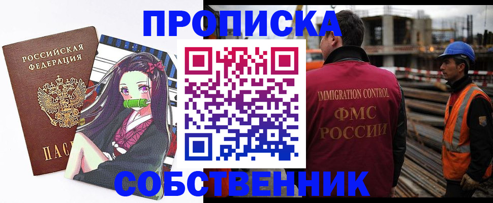 найти адрес прописки в Оленегорске