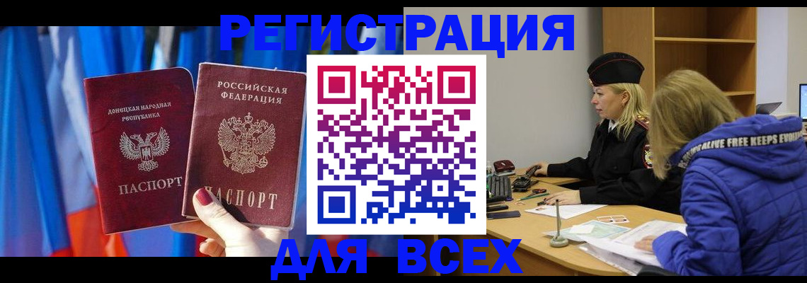 прописка регистрация в Оленегорске