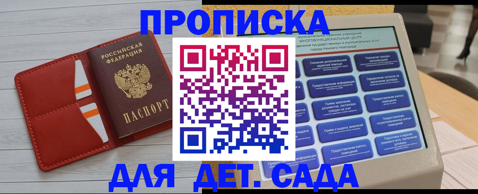временная регистрация гарантия в Оленегорске