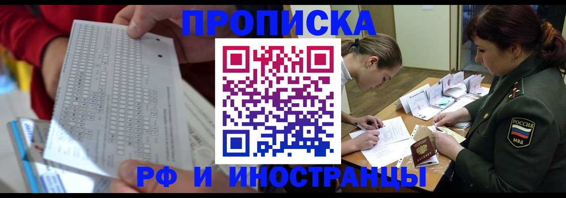 прописка для военкомата в Оленегорске