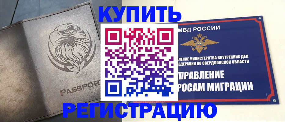 прописка поиск в Оленегорске