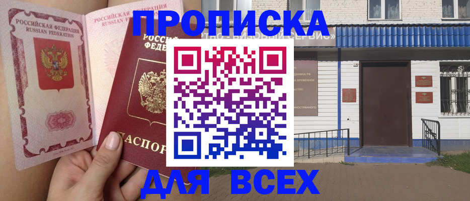 прописка поиск в Оленегорске