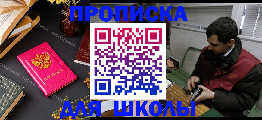 прописка регистрация в Оленегорске
